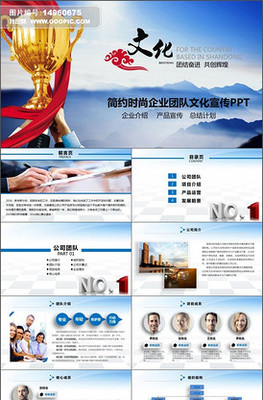 塑造卓越形象 企業(yè)形象策劃PPT模板與專業(yè)咨詢服務(wù)全解析